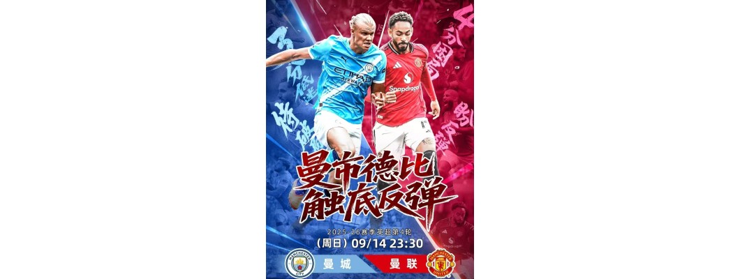 ¿Quién triunfará finalmente en el derbi de Manchester contra la adversidad?