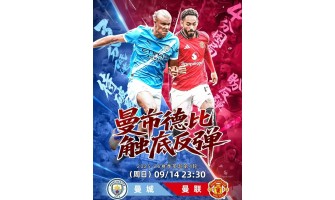 ¿Quién triunfará finalmente en el derbi de Manchester contra la adversidad?