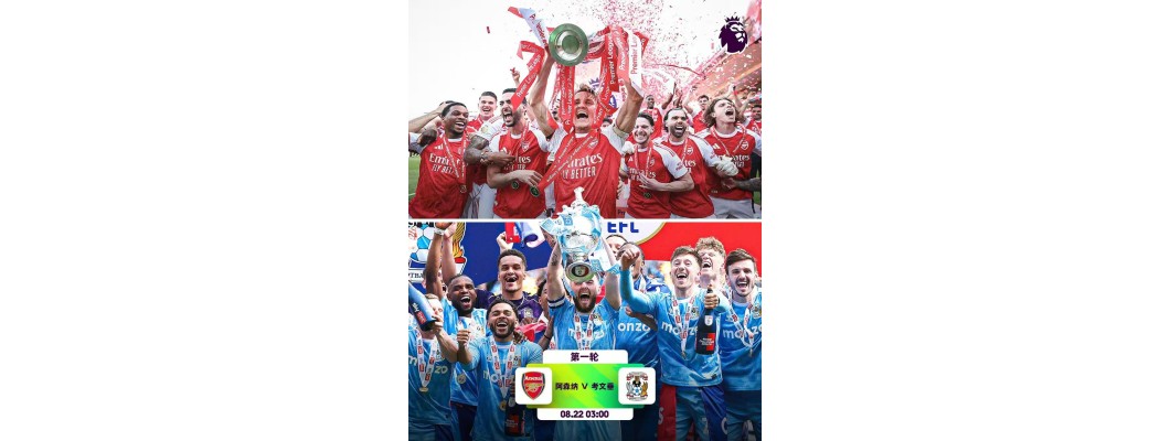 Inauguración del Emirates Stadium: El Arsenal se enfrenta a la férrea defensa del Coventry Inauguración del Emirates Stadium: El Arsenal se enfrenta a la férrea defensa del Coventry