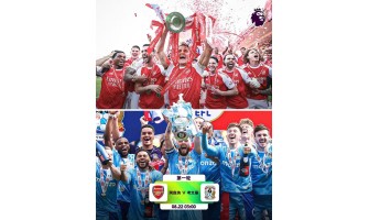 Inauguración del Emirates Stadium: El Arsenal se enfrenta a la férrea defensa del Coventry